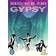 Gypsy [DVD] [1962]